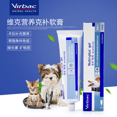 森白家法国维克/Virbac克补软膏犬猫用营养膏120.5g增强营养免疫