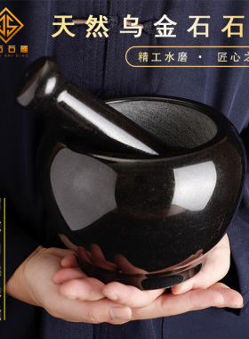 乌金石石臼捣蒜器家用蒜臼子天然石头擂钵老式蒜泥神器捣药研磨器