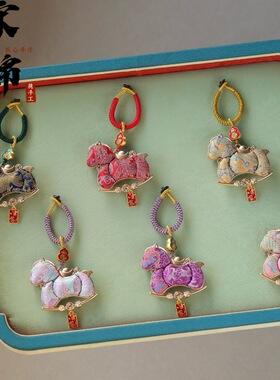 DIKAS 马上有钱钥匙扣宋锦小马2026年新款钥匙挂饰创意钥匙挂