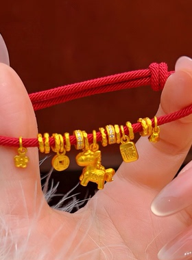 DIKAS 新中式沙金马上有钱花福牌小马红绳手链马年生肖马盘缠手串