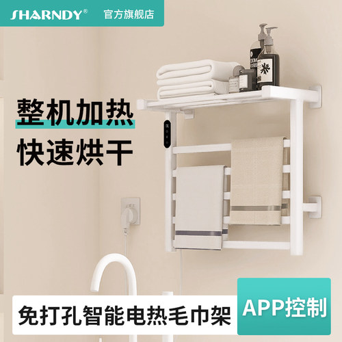 智能电热毛巾架碳纤维加热