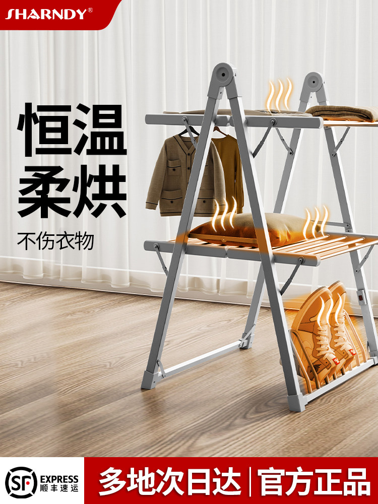 想的烘干机家用干衣机小型新款发热架烘衣服婴儿衣物折叠烘干衣架