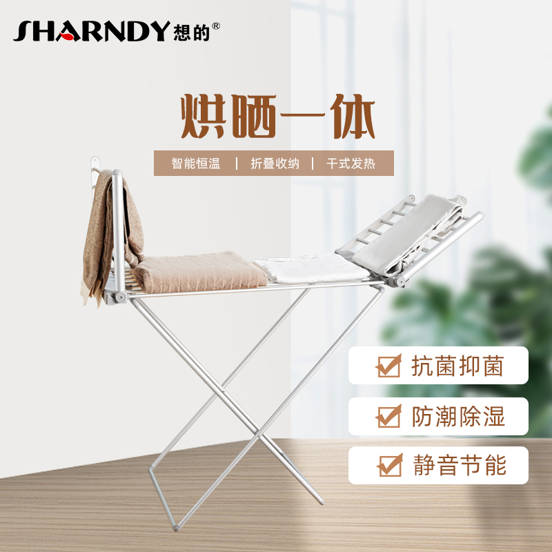 阳台晾衣架SHARNDY/想的烘干折叠