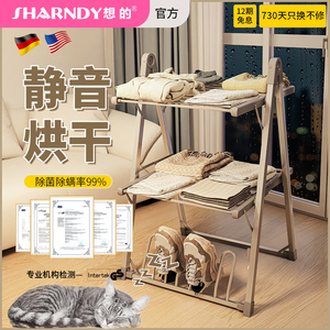 想的烘衣机烘干 干机家用电热晾衣架干 干衣机小型折叠多功能发热