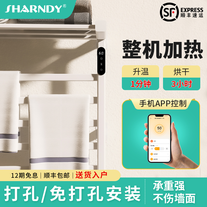 想的智能电热毛巾架卫生间免打孔