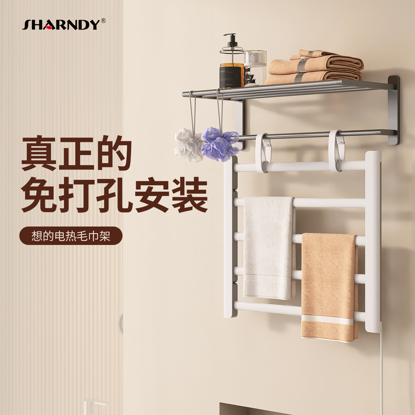 想的电热毛巾架免打孔安装