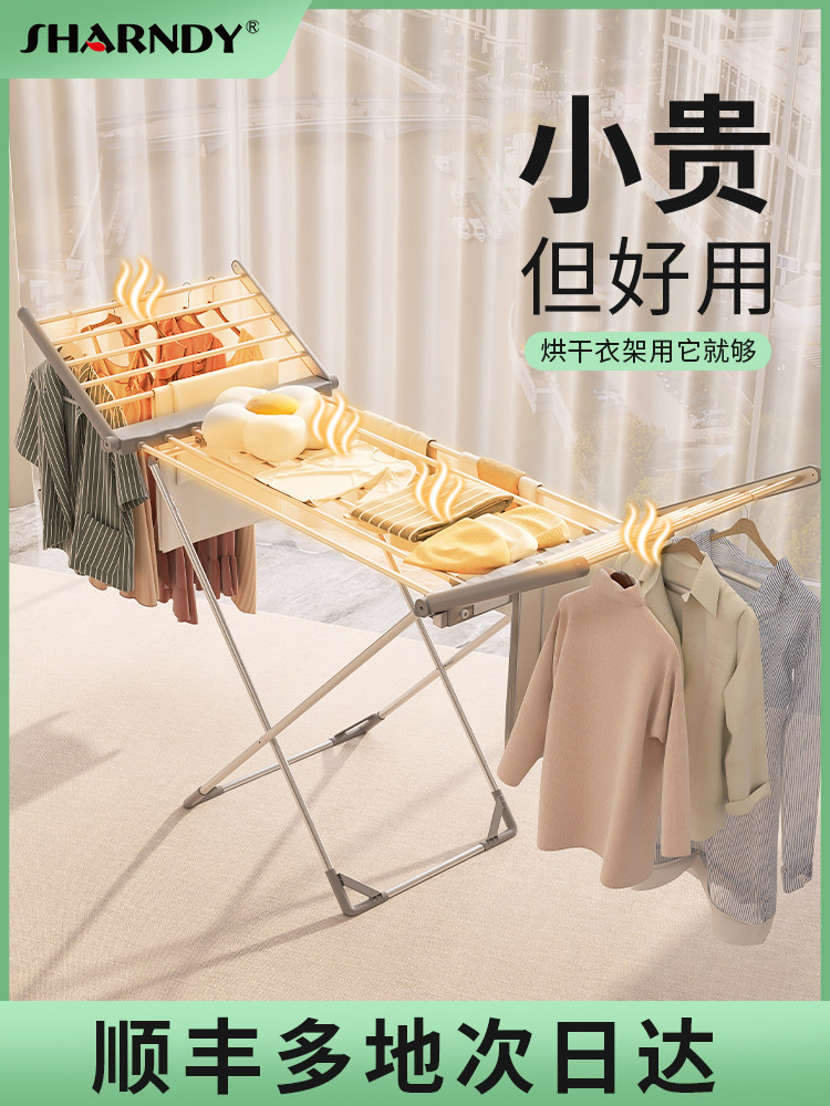 想的烘干衣架电热衣架折叠发热烘衣架室内阳台静音家用烘衣烘干机