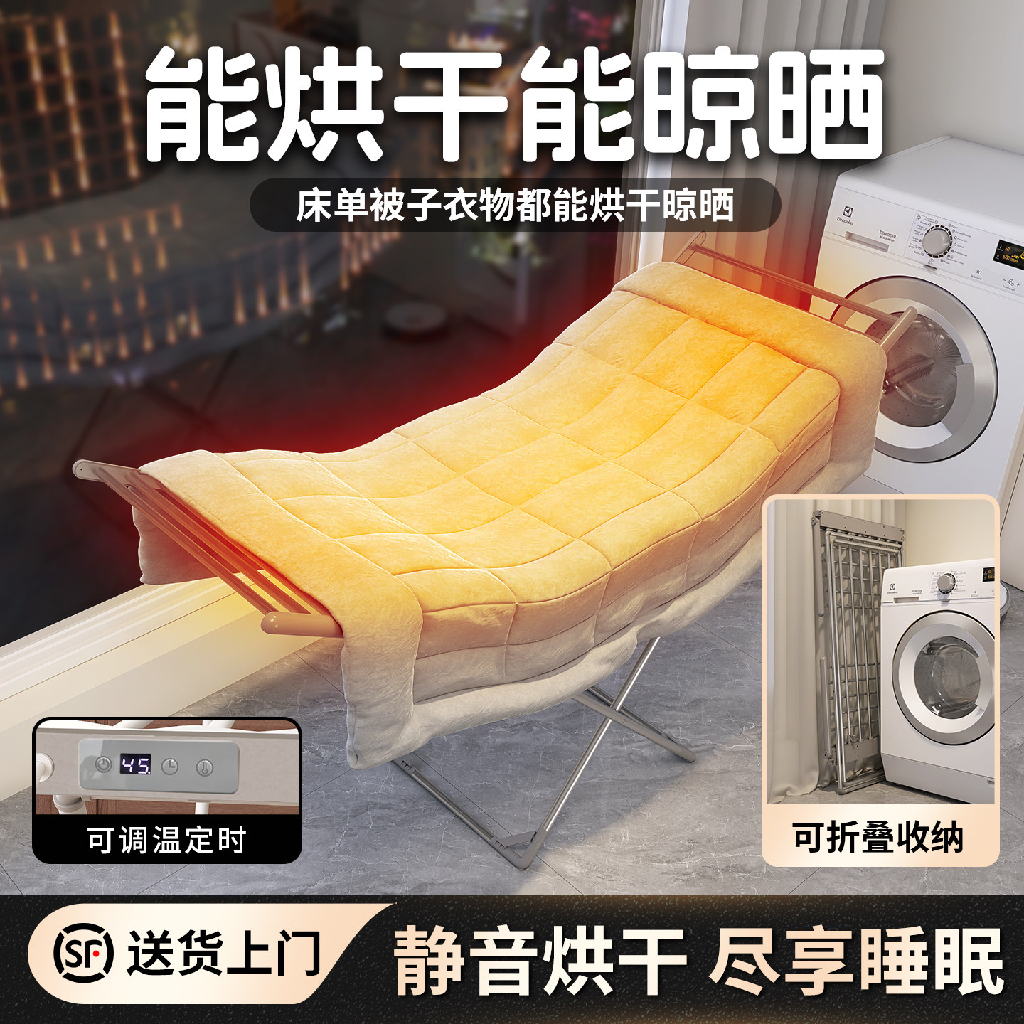 想的晾衣架电热折叠烘干衣架落地室内家用阳台宿舍可晾晒宝宝衣服,收纳整理,置地/升降晾晒衣架,淘宝优惠券,粉丝福利购,淘宝优惠卷