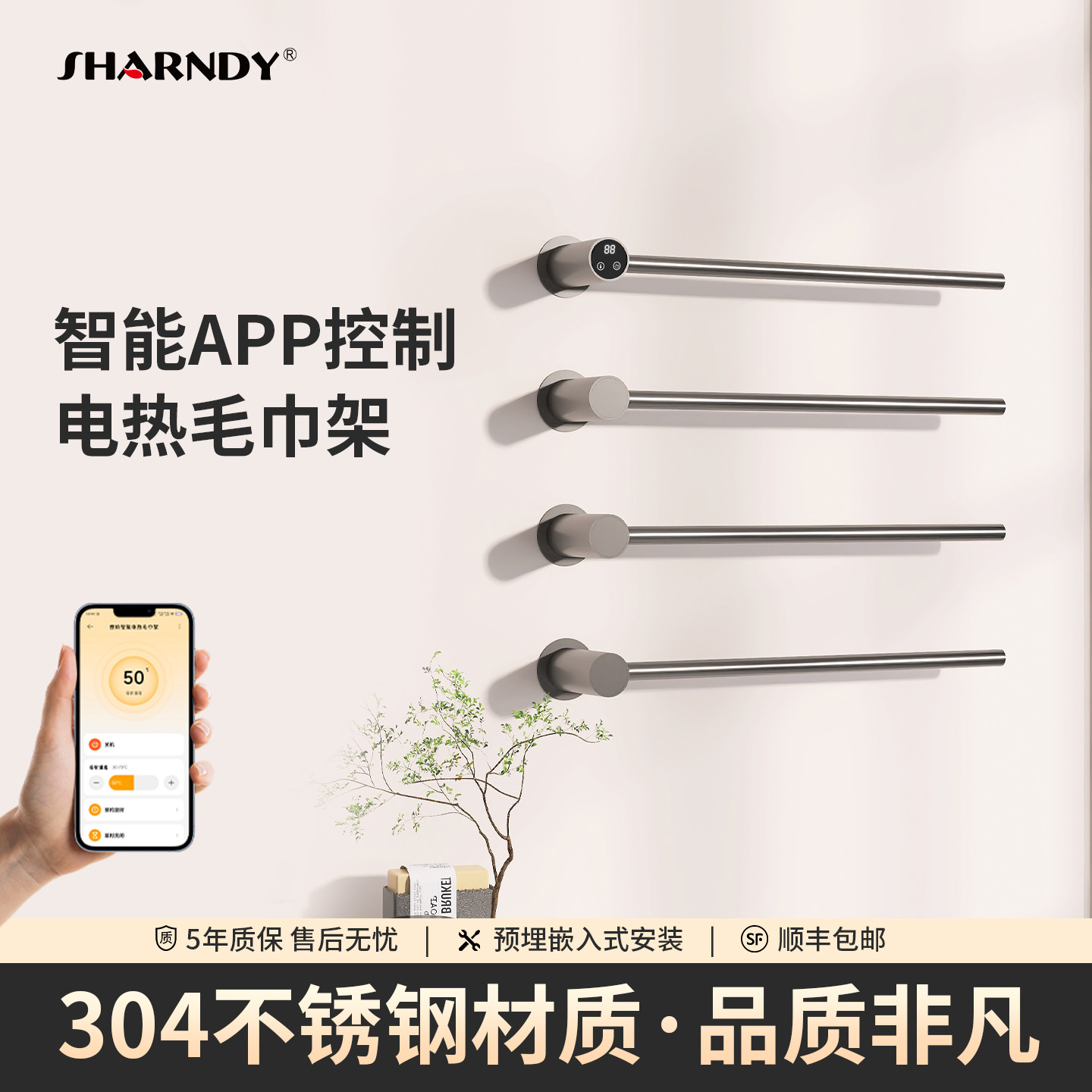 想的电热毛巾架高端智能极简隐藏图片