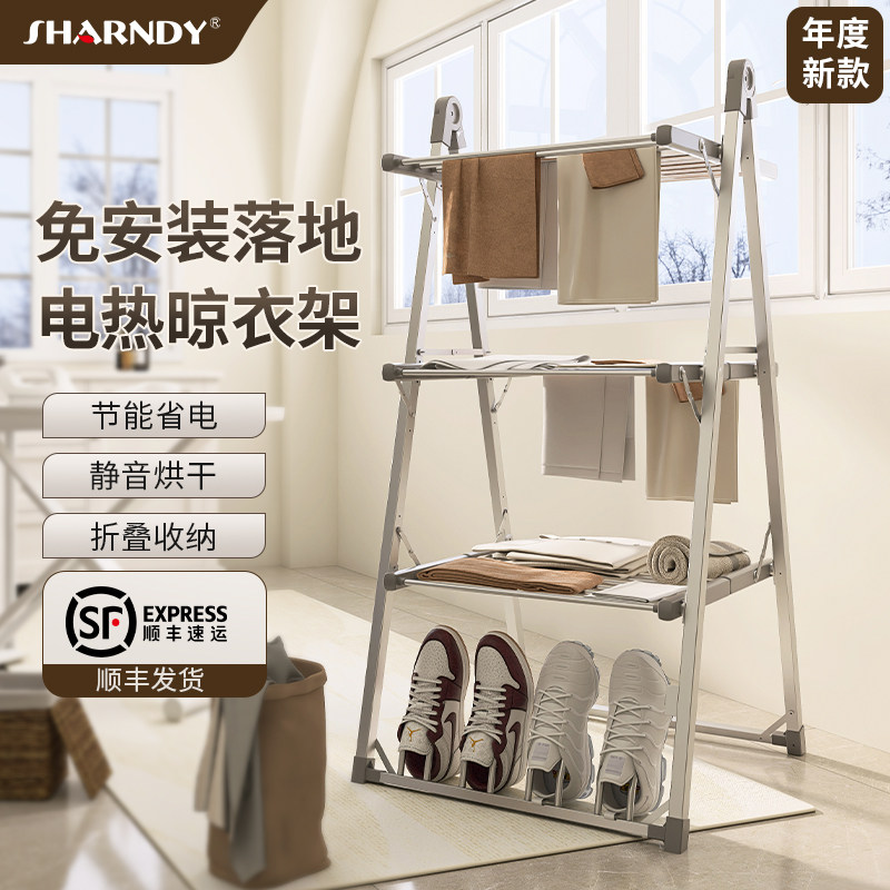 想的电热晾衣架家用落地烘干衣架阳台晾晒神器三层大容量烘干机,收纳整理,置地/升降晾晒衣架,淘宝优惠券,粉丝福利购,淘宝优惠卷