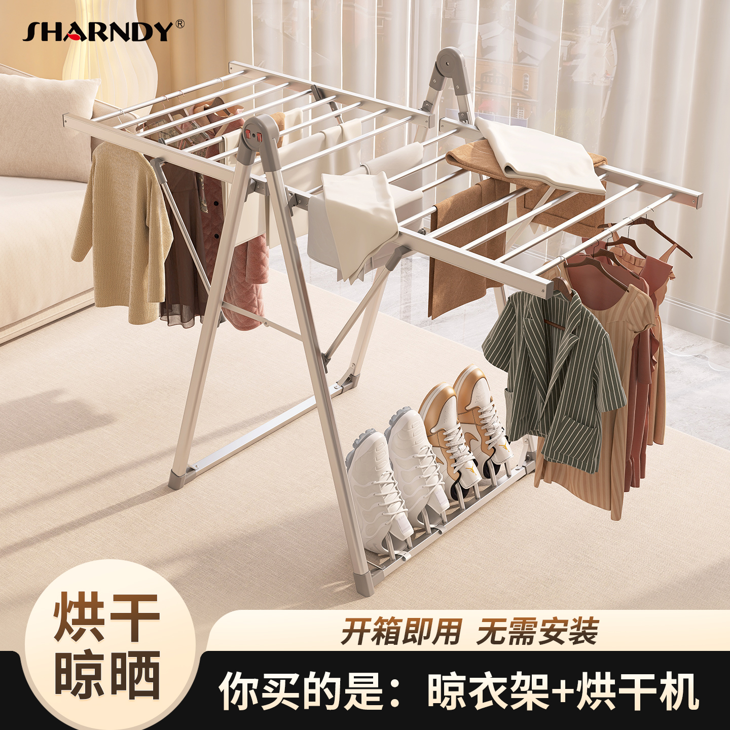 想的家用烘衣服干衣机大容量免安装烘干机多功能电热晾衣架