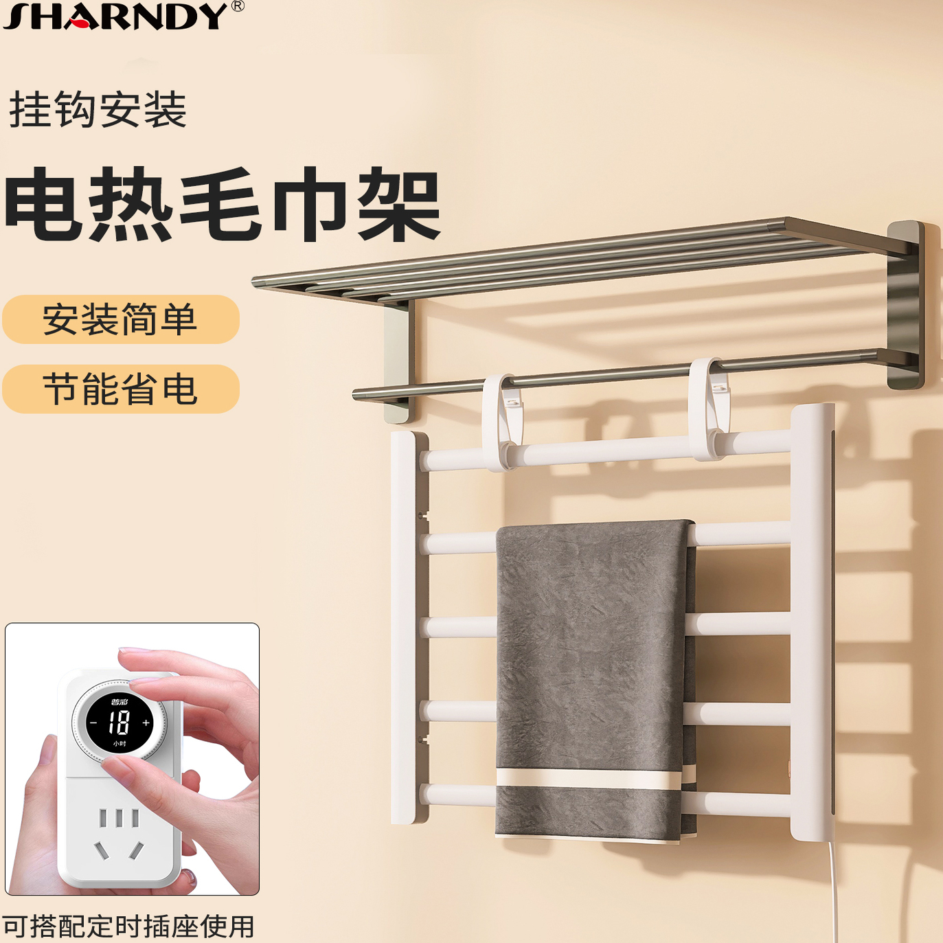想的电热毛巾架免打孔安装