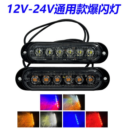 12V-24V货车卡车中网警示灯超亮LED小黄灯防水欧卡架子灯侧裙边灯