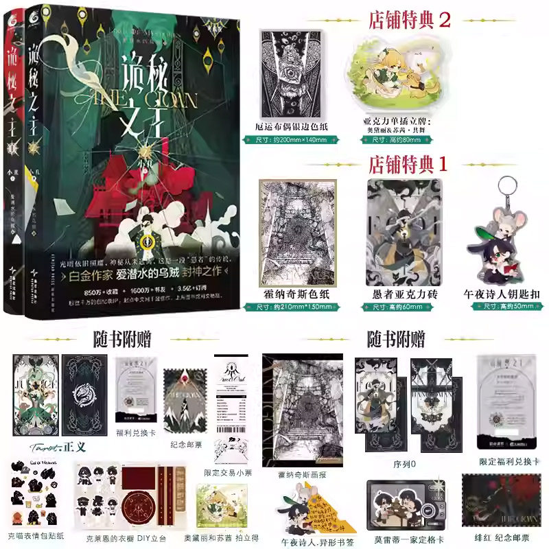 正版现货 诡秘之主1-2册典藏版小丑上+中共2册爱潜水的乌贼 蒸气朋克小说克苏鲁文学,书籍/杂志/报纸,期刊杂志,淘宝优惠券,粉丝福利购,淘宝优惠卷