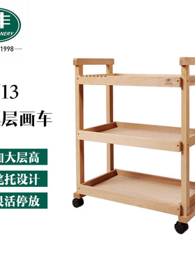 油画车双丰实用工具车榉木画家用