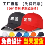 Шапка, кепка, рабочая бейсболка подходит для мужчин и женщин, делается под заказ, с печатью вашего логотипа, с вышивкой