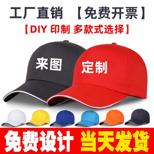 Шапка, кепка, рабочая бейсболка подходит для мужчин и женщин, делается под заказ, с печатью вашего логотипа, с вышивкой