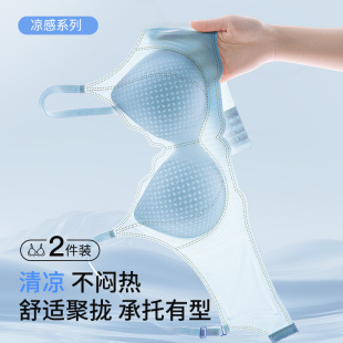 内衣女小胸聚拢凉感夏季 网孔透气舒适无痕无钢圈防下垂文胸罩 薄款