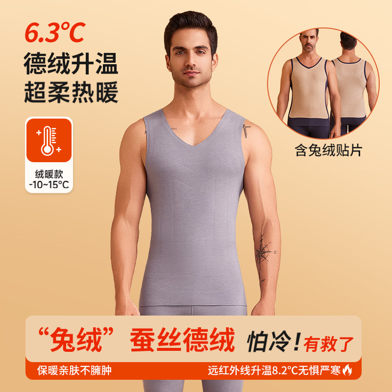 兔绒保暖内衣男士内搭蚕丝贴片加绒加厚德绒无痕发热背心打底上衣
