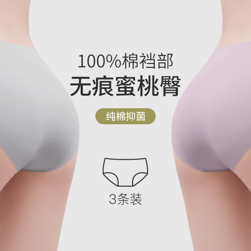 冰丝内裤女无痕中腰蜜桃臀抑菌纯棉裆2024新款时尚少女生三角短裤,女士内衣/男士内衣/家居服,女三角裤,淘宝优惠券,粉丝福利购,淘宝优惠卷