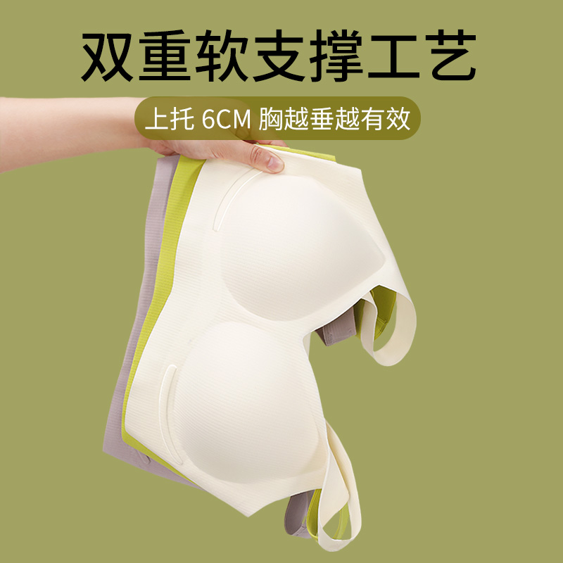 无钢圈无痕美背大胸显小收副乳