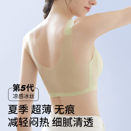 无痕内衣女薄款小胸罩聚拢美背