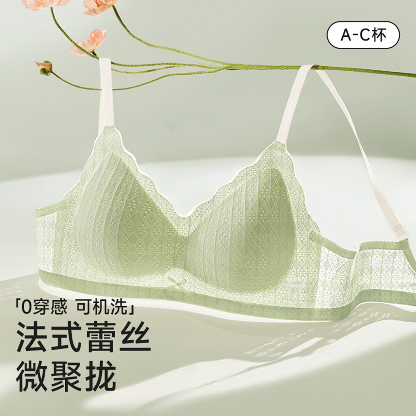 透气舒适无感聚拢文胸