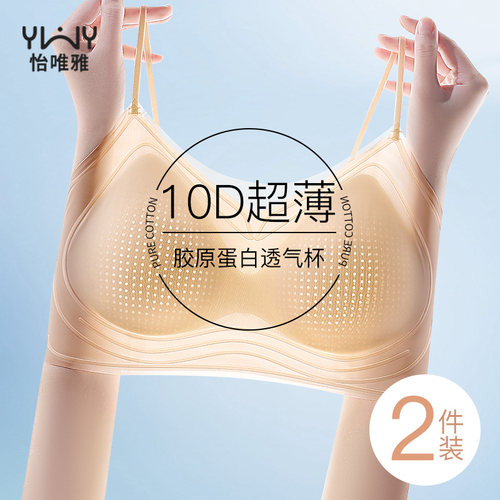 细肩带内衣女夏季隐形超薄冰丝