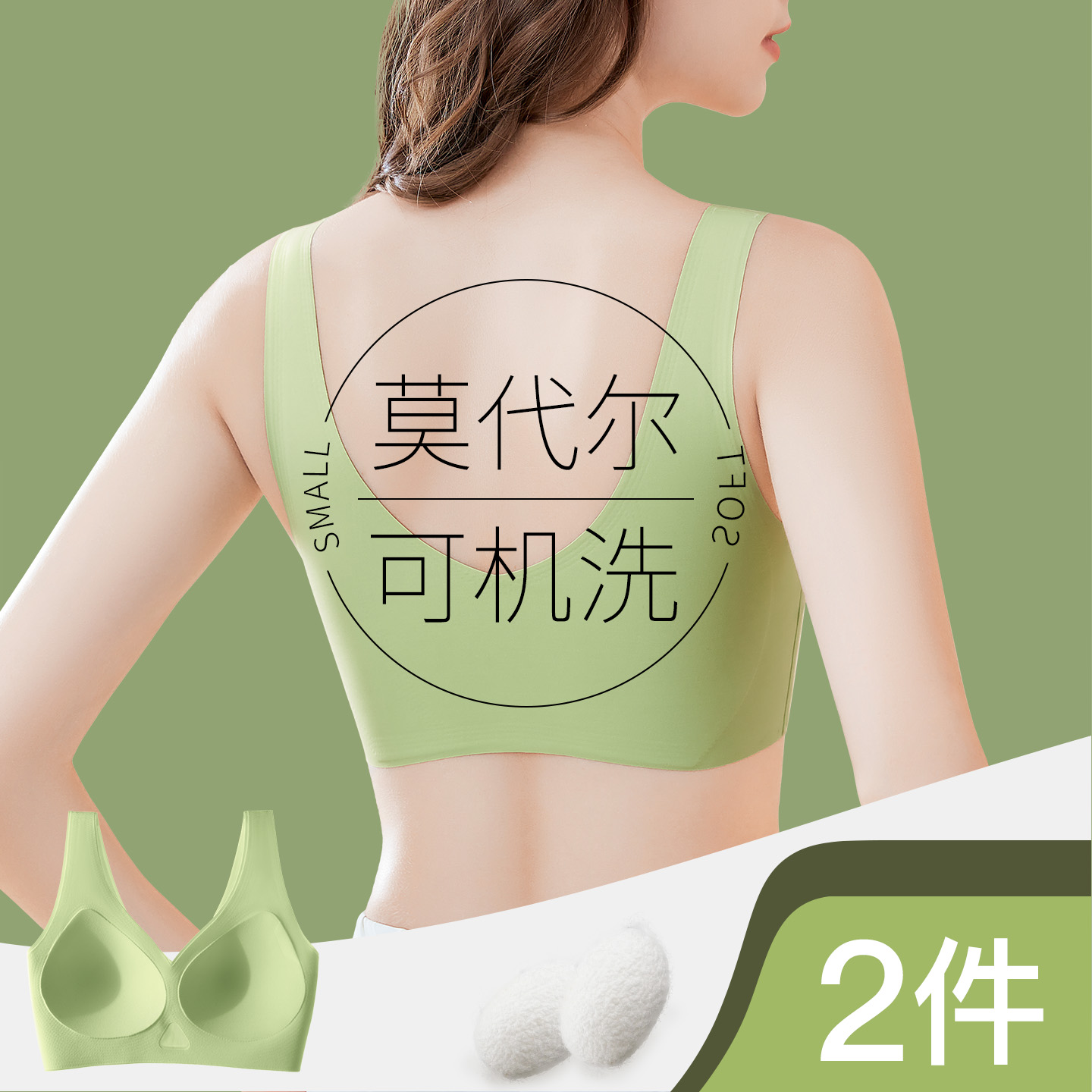 美背内衣女小胸聚拢显大