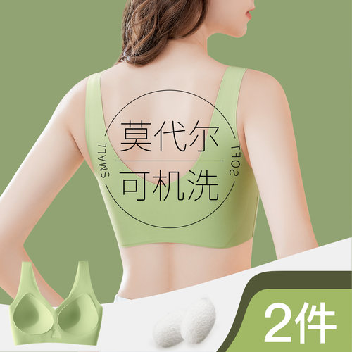 美背内衣女小胸聚拢显大