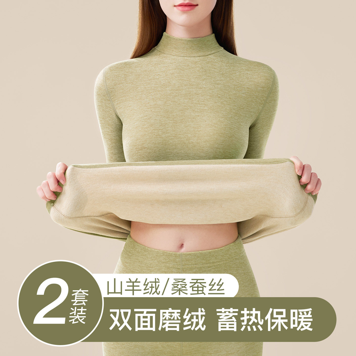 保暖内衣女士羊绒蚕丝上衣冬季发热半高领秋衣秋裤套装内穿打底衫