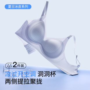 冰丝内衣女夏季 超薄小胸舒适聚拢收副乳提拉防下垂文胸罩2025新款