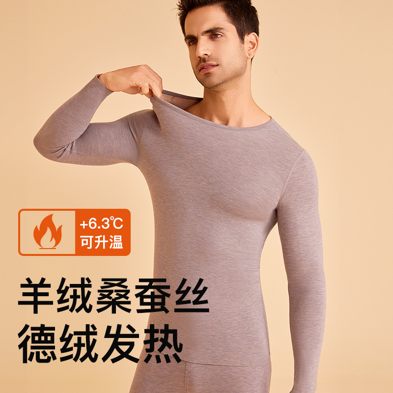 蚕丝羊绒保暖内衣男士圆领发热上衣加绒加厚无痕德绒秋衣秋裤套装