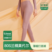 亲肤透气2024新款 秋裤 女士无痕保暖衬裤 打底裤 女内穿贴身弹力修身