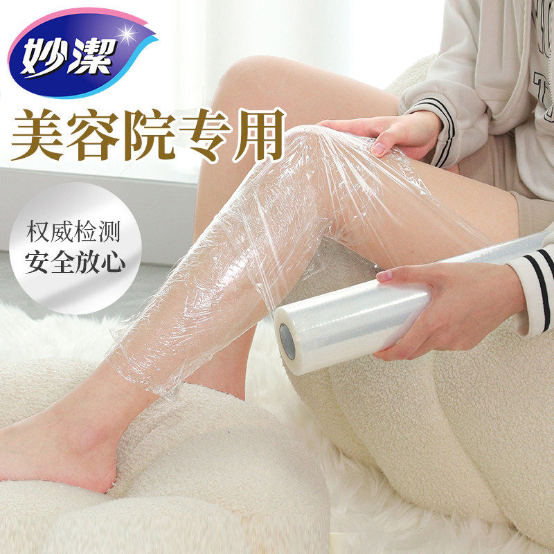 妙洁保鲜膜美容院瘦身腿缠绕塑身专用泥灸家用食品级PE膜商用大卷,餐饮具,保鲜膜,淘宝优惠券,粉丝福利购,淘宝优惠卷