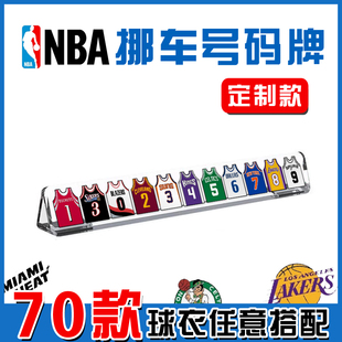 NBA临时停挪车牌手机号码 汽车内饰篮球库里科比男友礼物创意个性