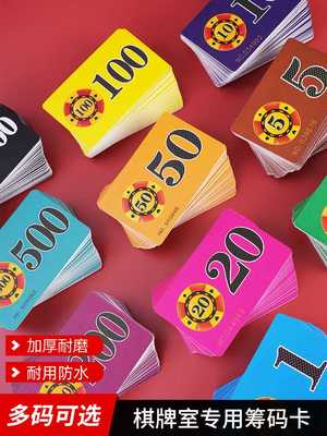 加厚磨砂打牌用的筹码币