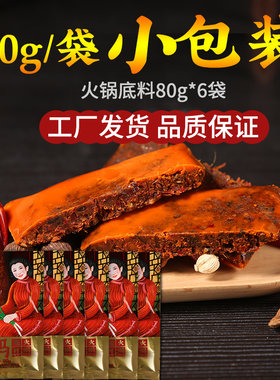 秦妈麻辣火锅底料正宗重庆火锅