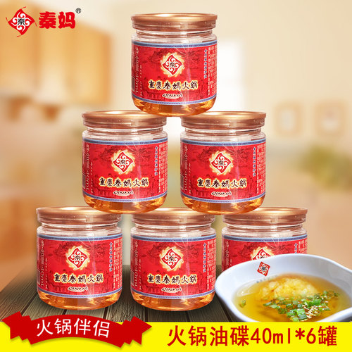 秦妈香油油碟40ml*6罐