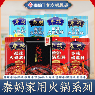 四川重庆麻辣牛油火锅底料 家用秦妈香辣红汤老火锅料调料200g