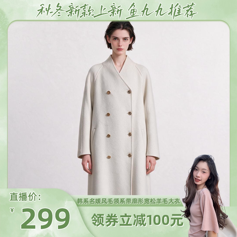 【鱼九九】韩系名媛风大衣毛领系带长款廓形宽松BQC2509金属扣