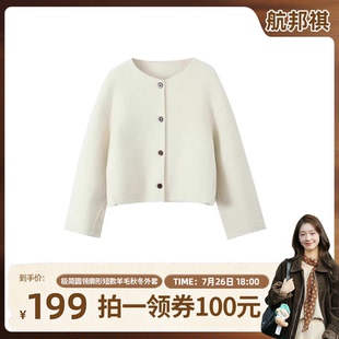 【鱼九九】航邦祺极简圆领单排扣廓形短款羊毛秋冬外套BMX2402-
