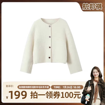 【鱼九九】航邦祺极简圆领单排扣廓形短款羊毛秋冬外套BMX2402-