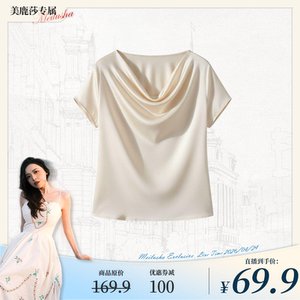 【美鹿莎专属】航邦祺法式荡领仿醋酸缎面短袖LH-A15