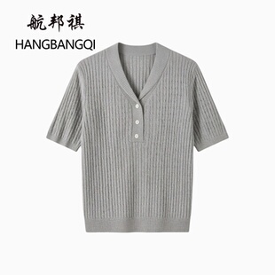 【花花推荐】航邦祺夏季半开领薄款正肩短袖针织衫LH-N530