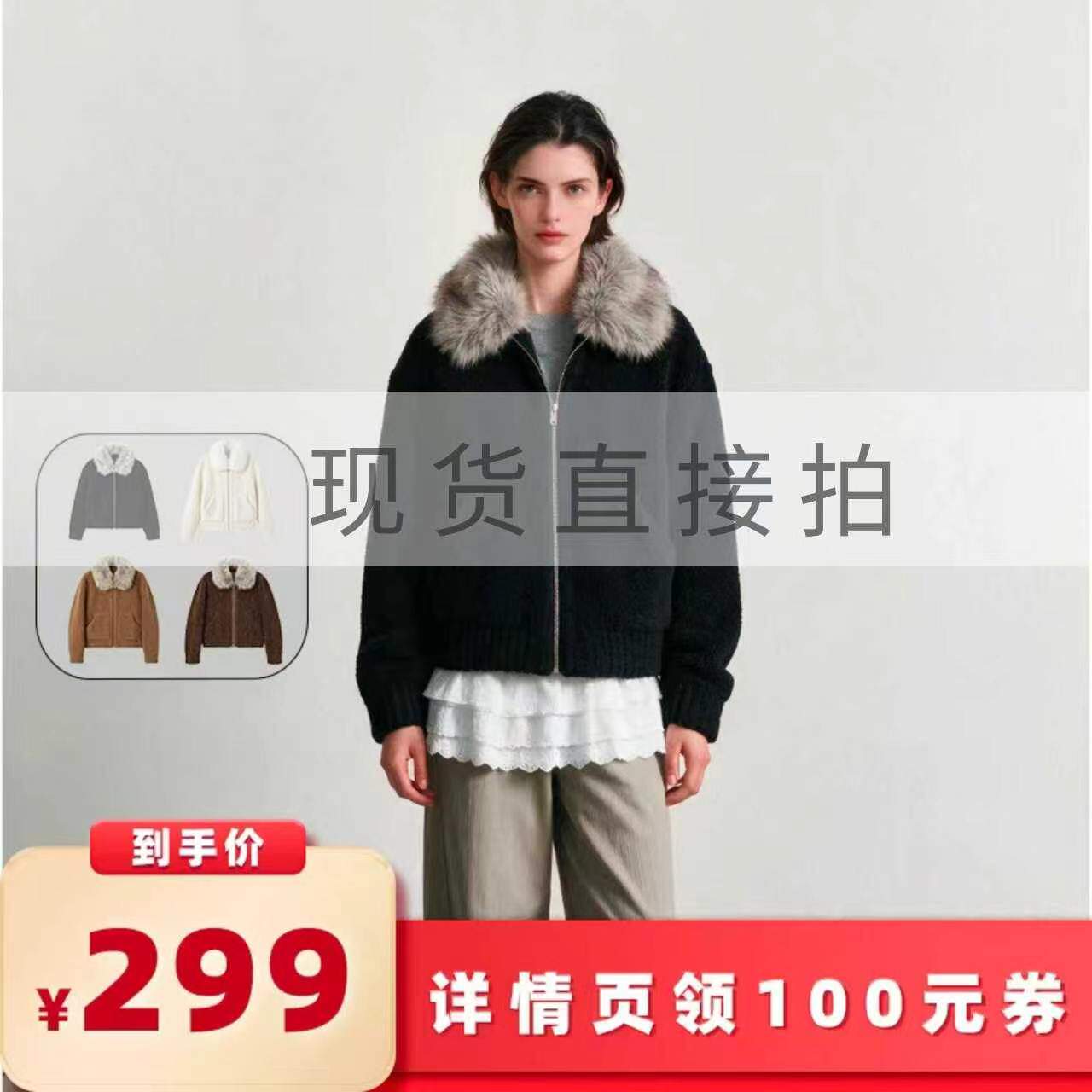 【所有女生的衣橱直播间】航邦祺大毛领颗粒外套