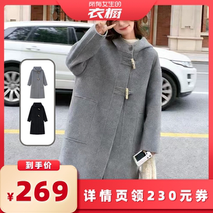 【所有女生的衣橱直播间】航邦祺连帽牛角扣慵懒韩系羊毛大衣