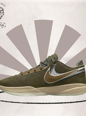 Nike/耐克 LeBron 20 男子低帮减震回弹实战篮球鞋绿 DV1193-901