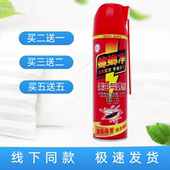 癞蛤蟆蟑螂净杀虫气雾剂加长导管480ml 喷剂