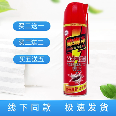 癞蛤蟆蟑螂净杀虫气雾剂加长导管